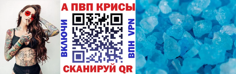 Alpha-PVP Crystall  Усть-Джегута 