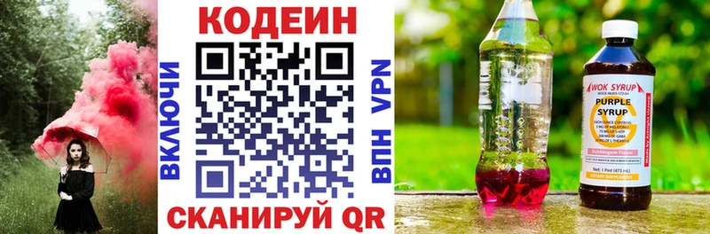 Codein Purple Drank  сайты даркнета наркотические препараты  Усть-Джегута 