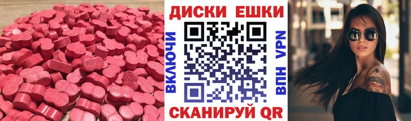 ЭКСТАЗИ круглые  omg вход  Усть-Джегута 