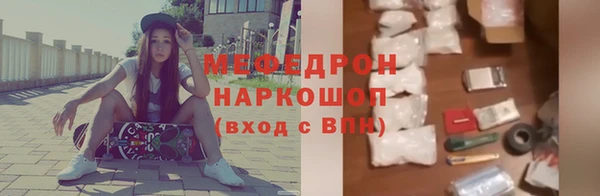 мяу мяу кристалл Арсеньев