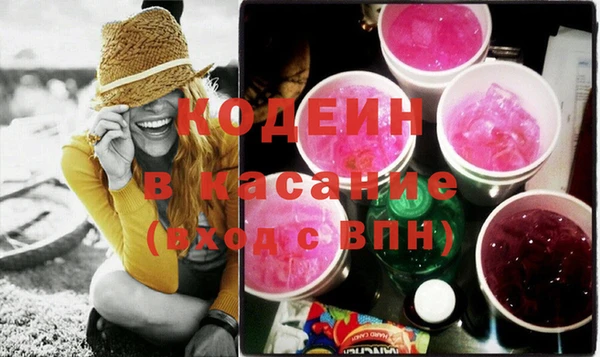 мяу мяу кристалл Арсеньев