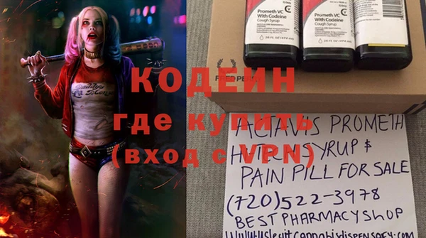 мяу мяу кристалл Арсеньев