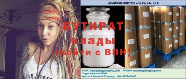мяу мяу кристалл Арсеньев