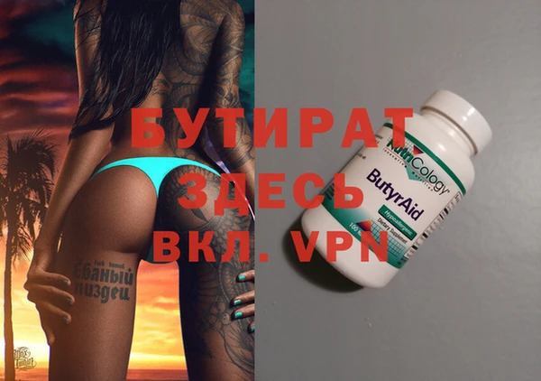 мяу мяу кристалл Арсеньев
