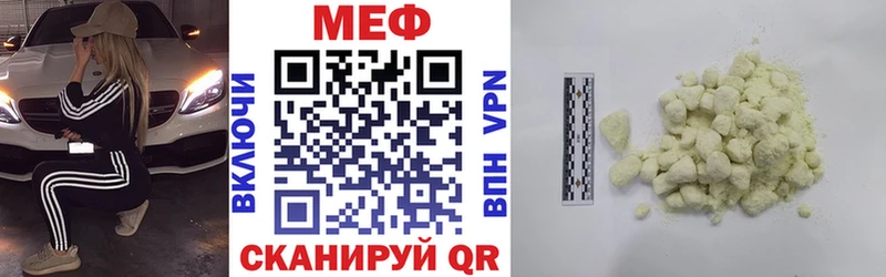 МЯУ-МЯУ кристаллы  Усть-Джегута 