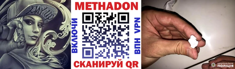 сколько стоит Усть-Джегута МЕТАДОН methadone